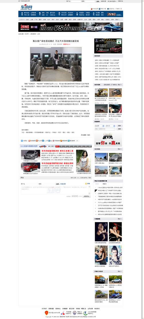 ܇ӍW(wng)(bo)ɽ|f(wn)ˮƏVGɫ{ģʽ f(wn)܇{ģMࡷ